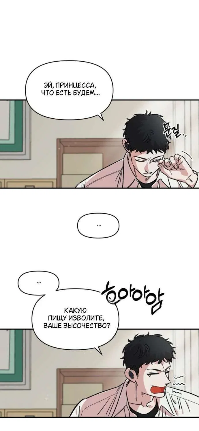 Read Комплекс друга детства RU Manga Online