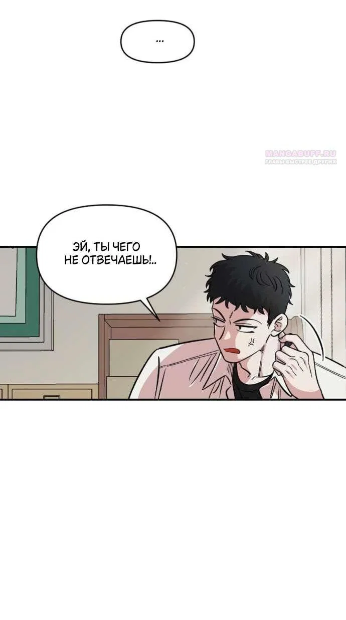 Read Комплекс друга детства RU Manga Online