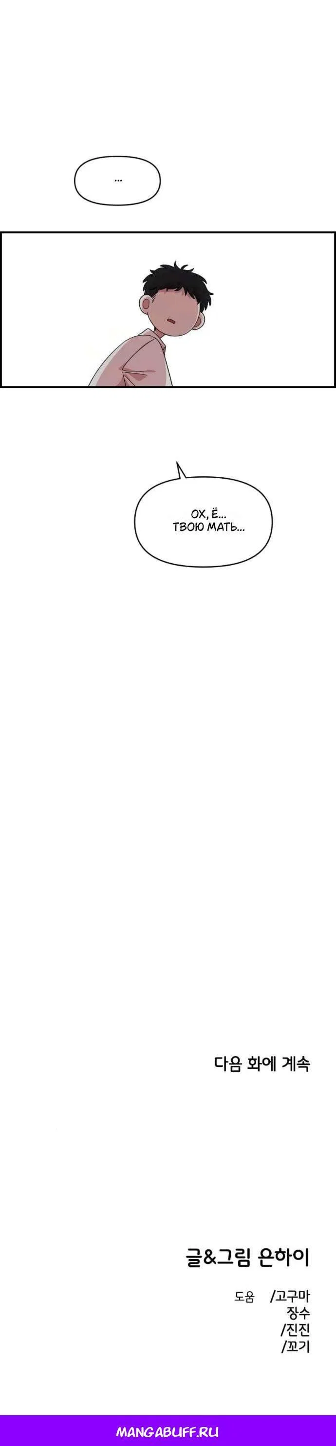 Read Комплекс друга детства RU Manga Online