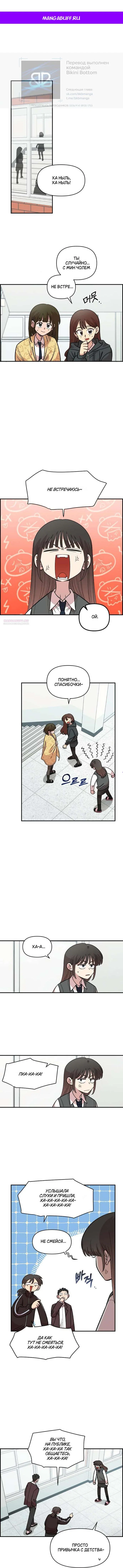 Read Комплекс друга детства RU Manga Online