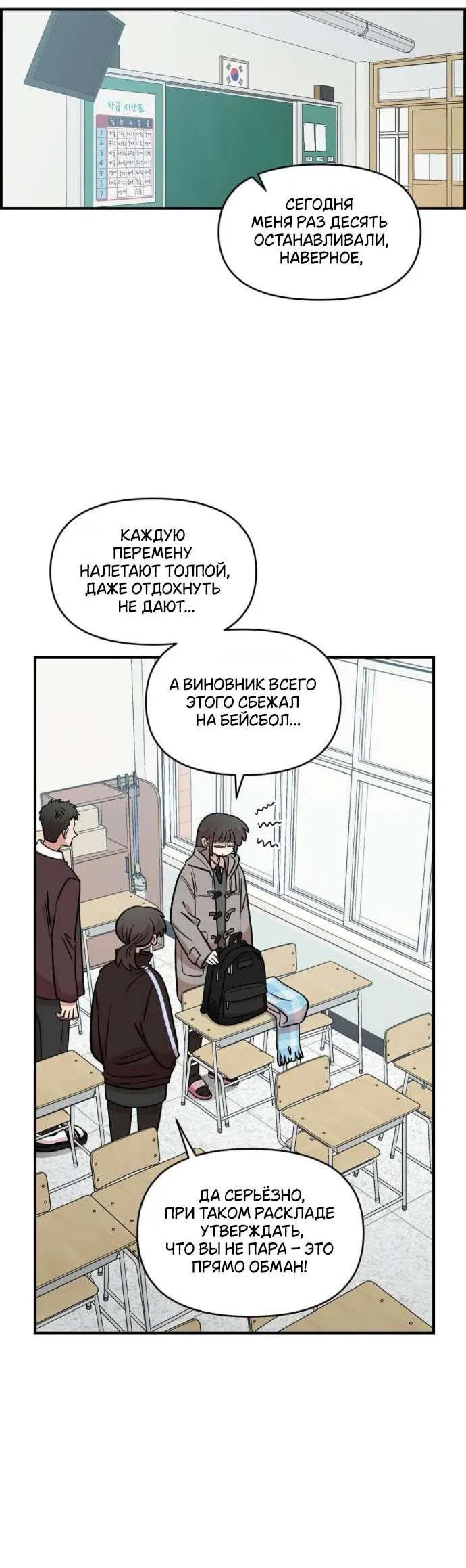 Read Комплекс друга детства RU Manga Online