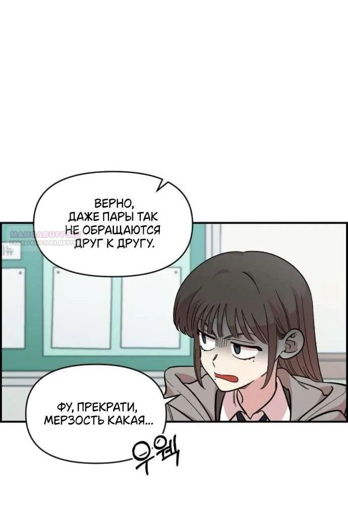 Read Комплекс друга детства RU Manga Online