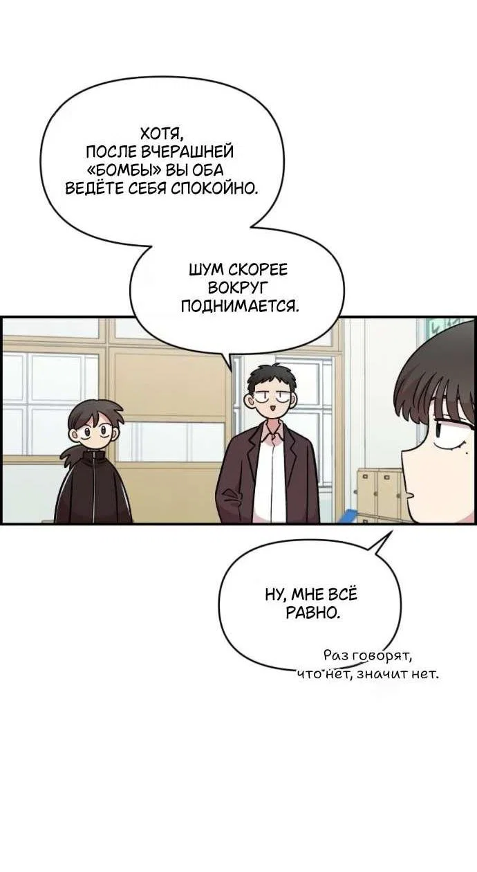 Read Комплекс друга детства RU Manga Online