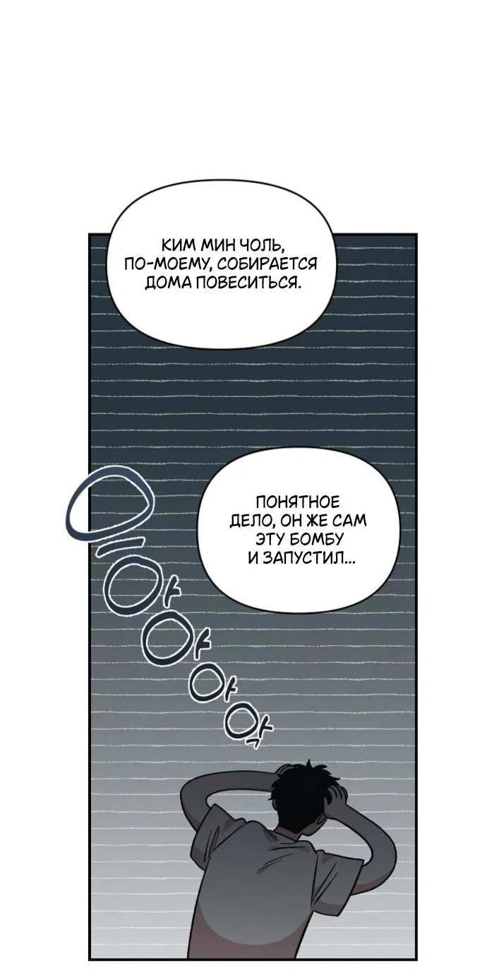 Read Комплекс друга детства RU Manga Online