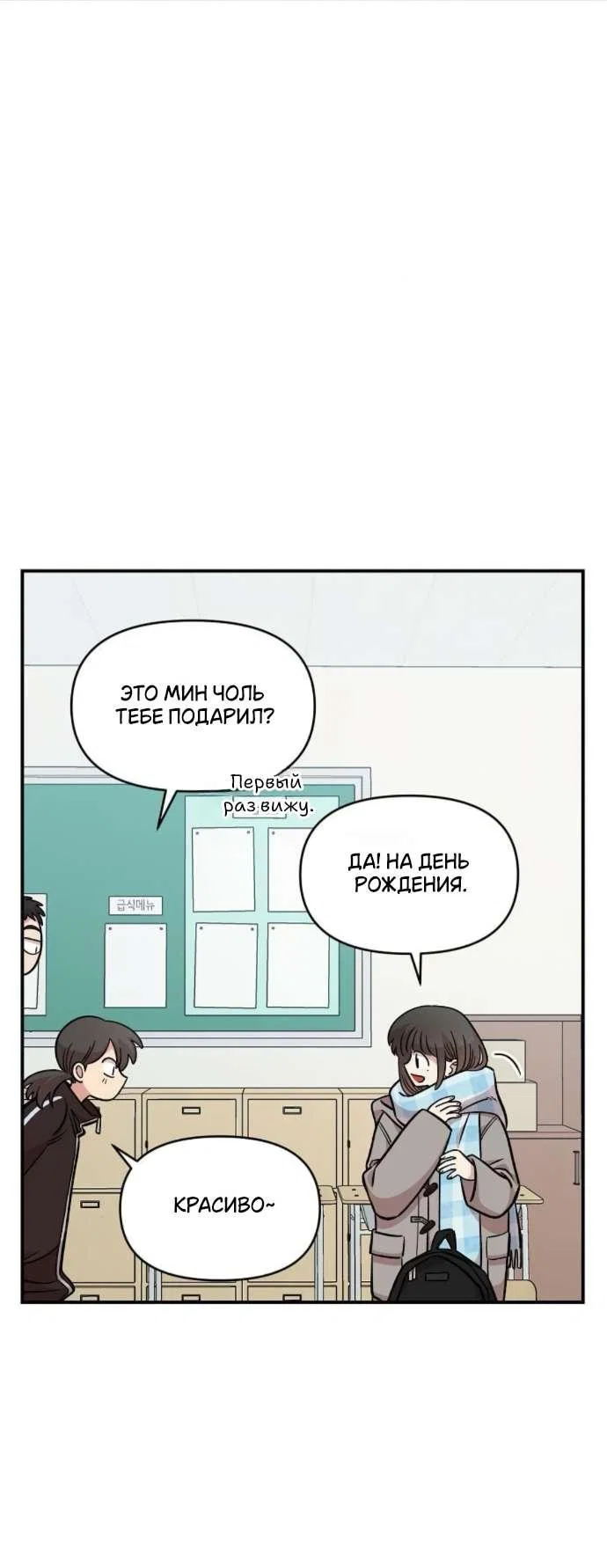 Read Комплекс друга детства RU Manga Online