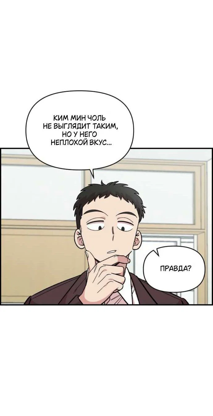 Read Комплекс друга детства RU Manga Online