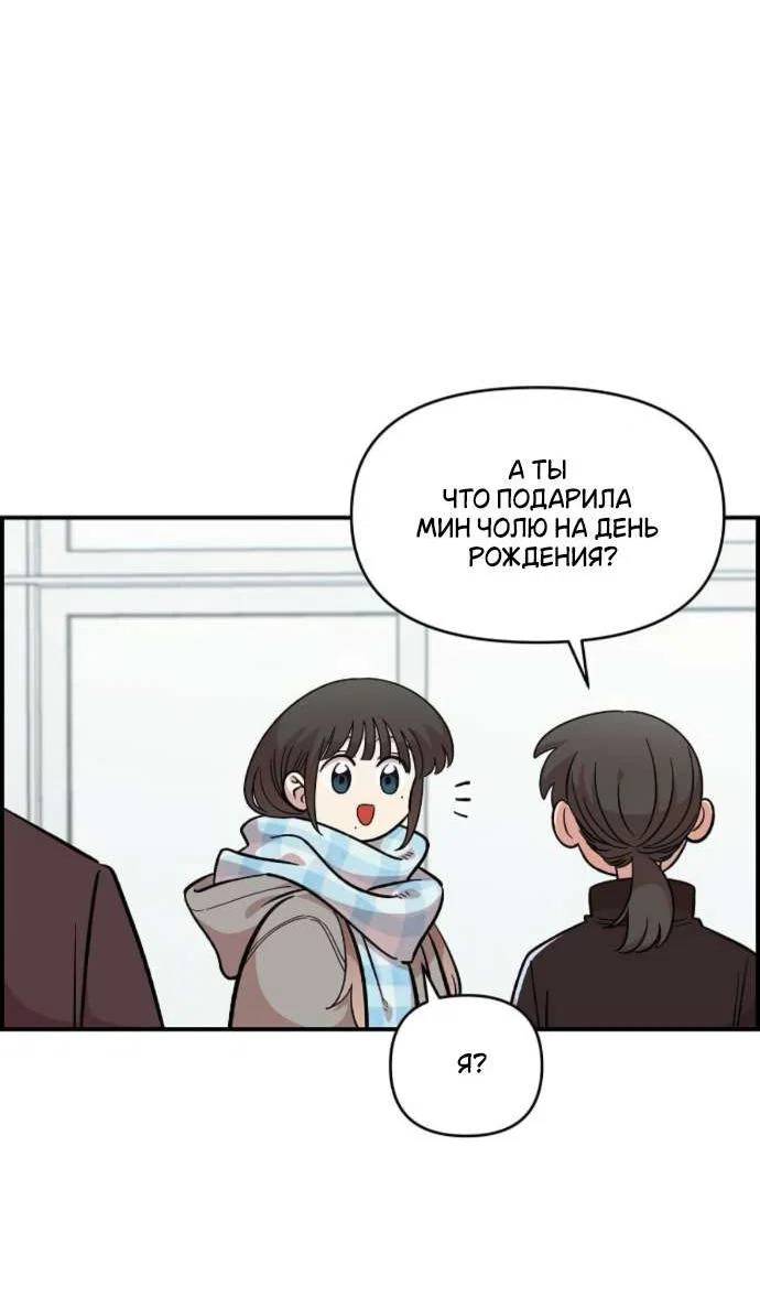 Read Комплекс друга детства RU Manga Online