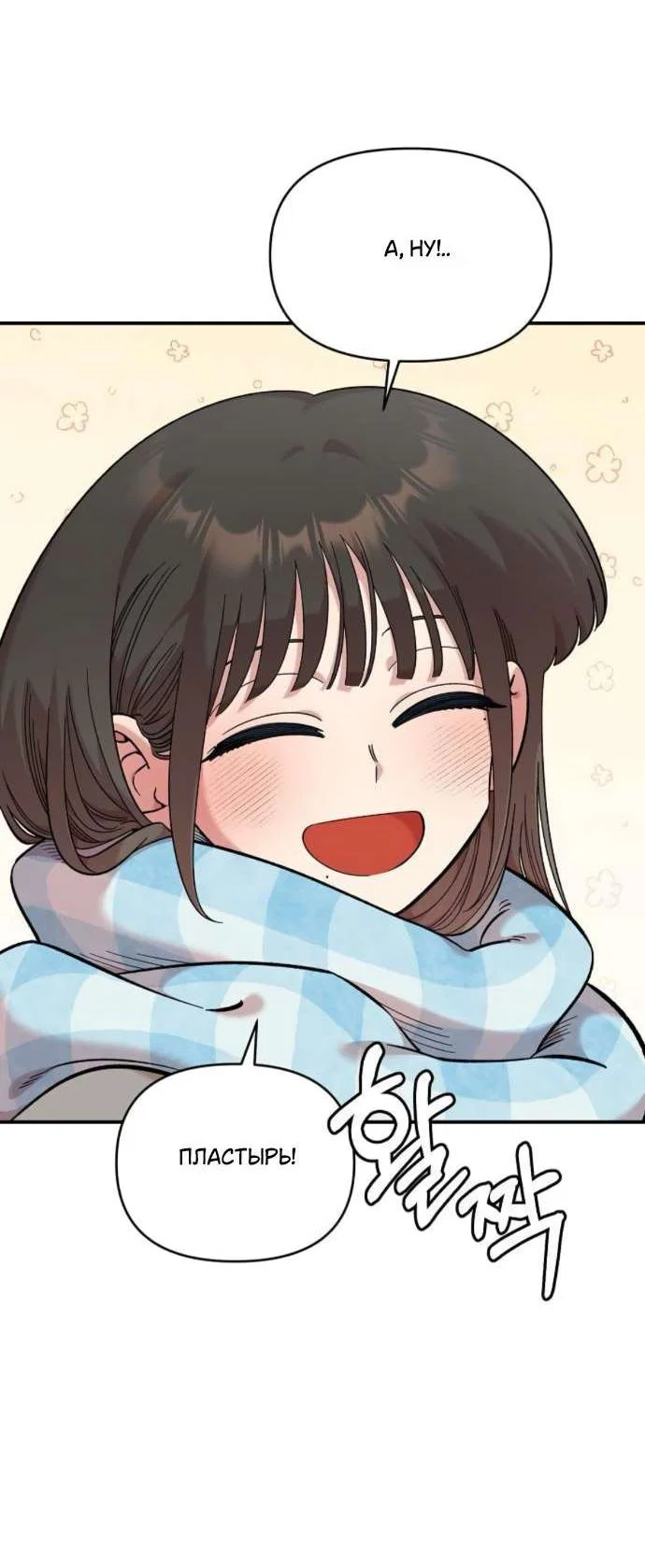 Read Комплекс друга детства RU Manga Online