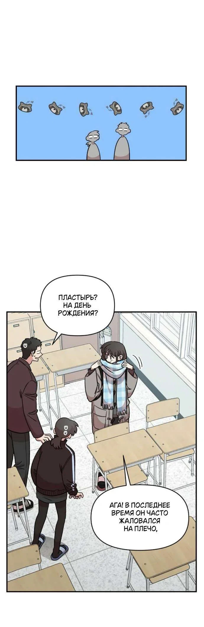Read Комплекс друга детства RU Manga Online