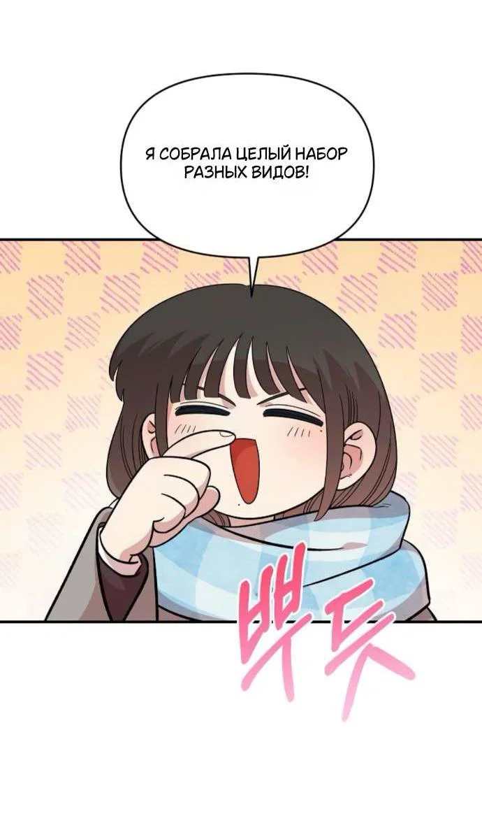 Read Комплекс друга детства RU Manga Online