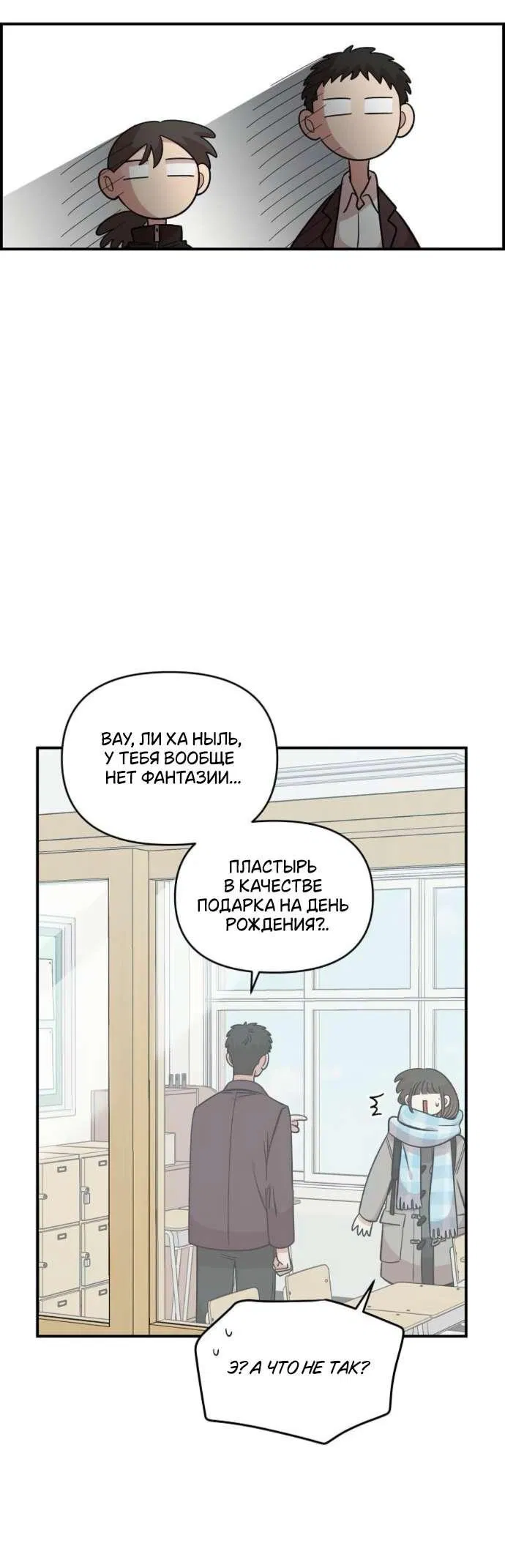 Read Комплекс друга детства RU Manga Online