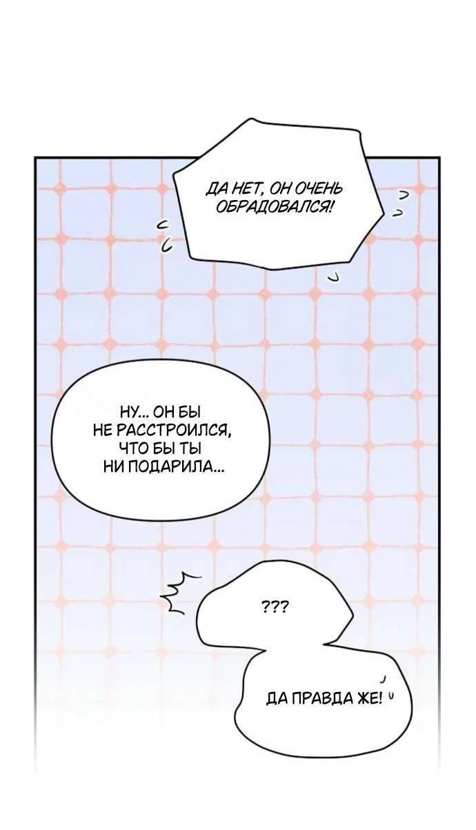 Read Комплекс друга детства RU Manga Online