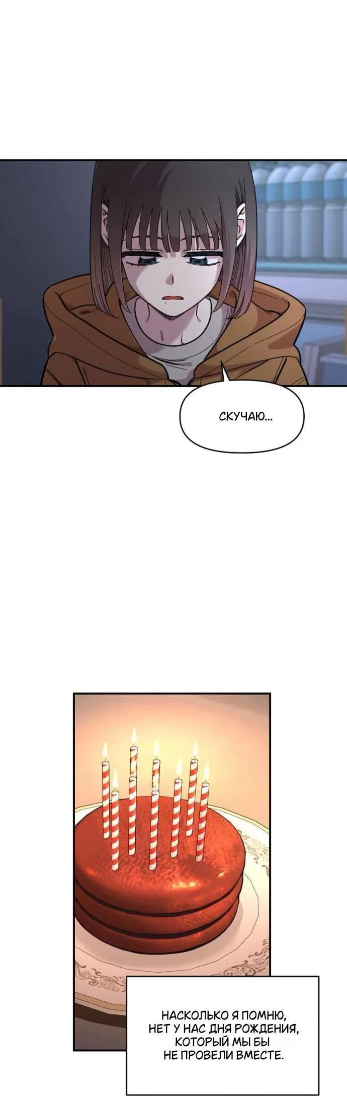 Read Комплекс друга детства RU Manga Online