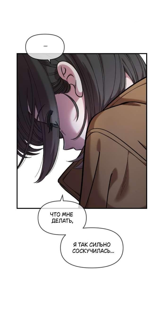 Read Комплекс друга детства RU Manga Online