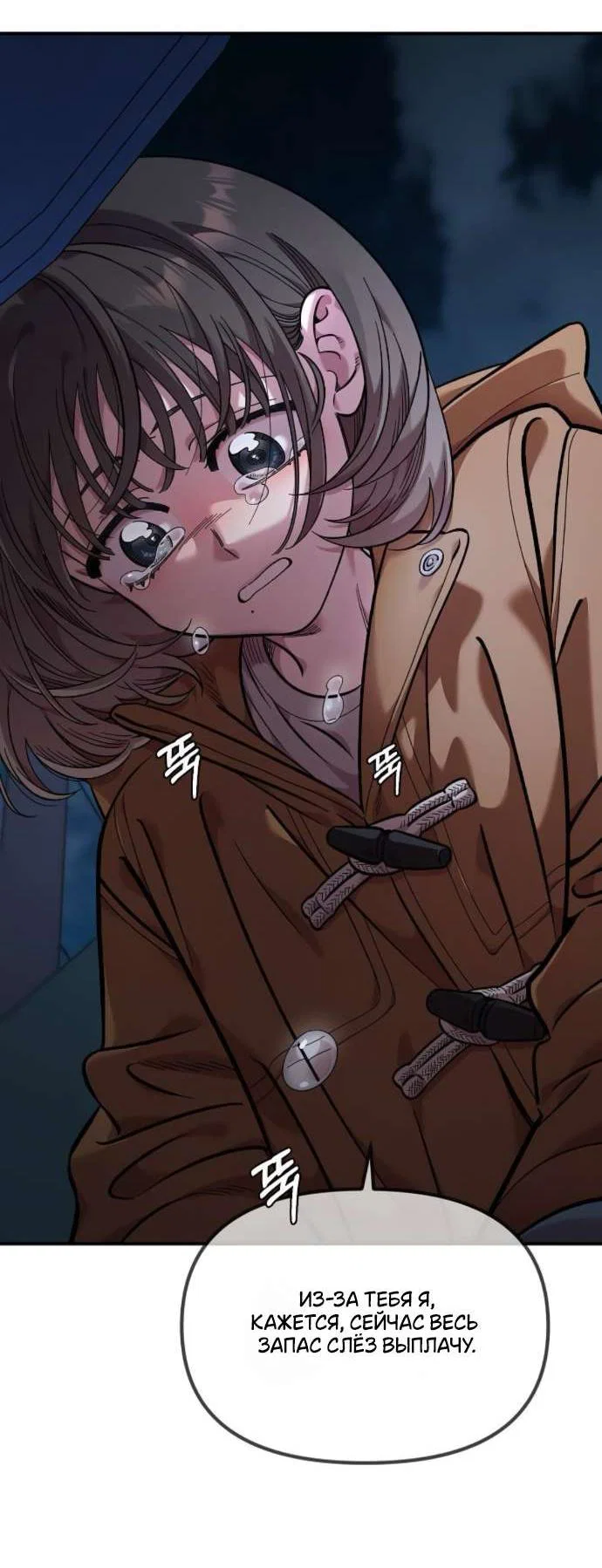 Read Комплекс друга детства RU Manga Online