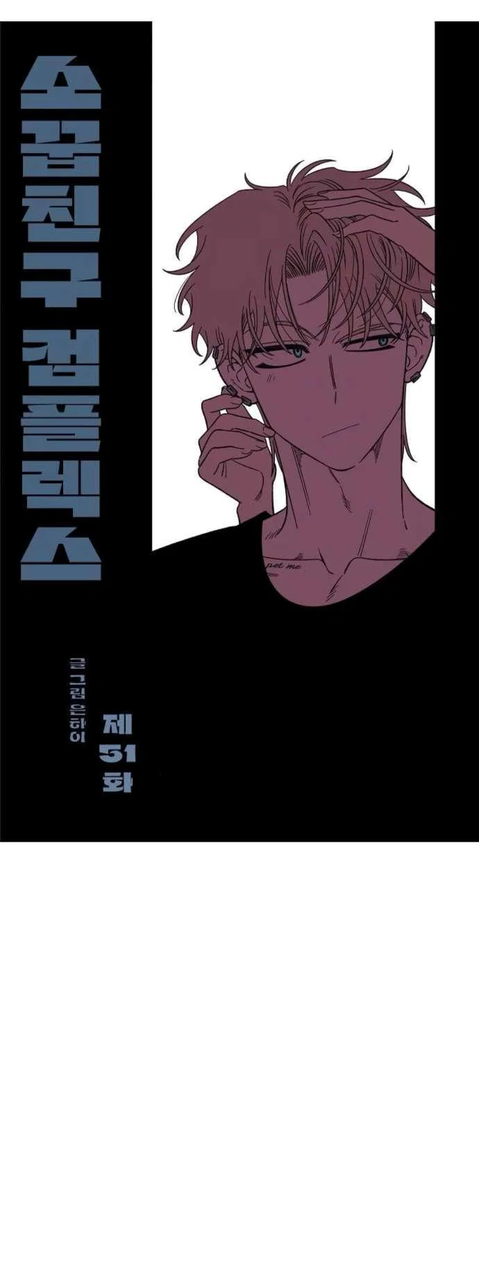 Read Комплекс друга детства RU Manga Online