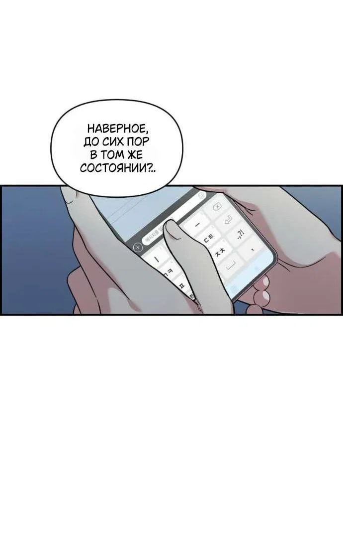 Read Комплекс друга детства RU Manga Online