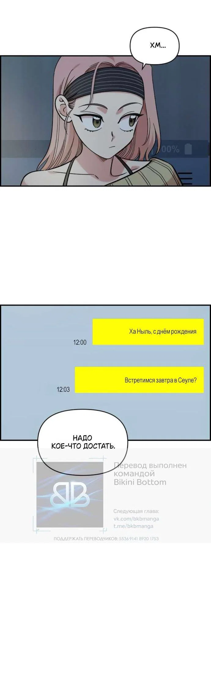 Read Комплекс друга детства RU Manga Online