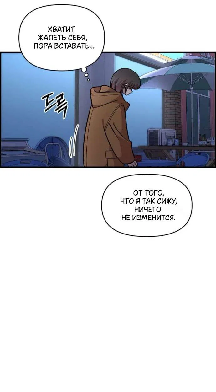 Read Комплекс друга детства RU Manga Online