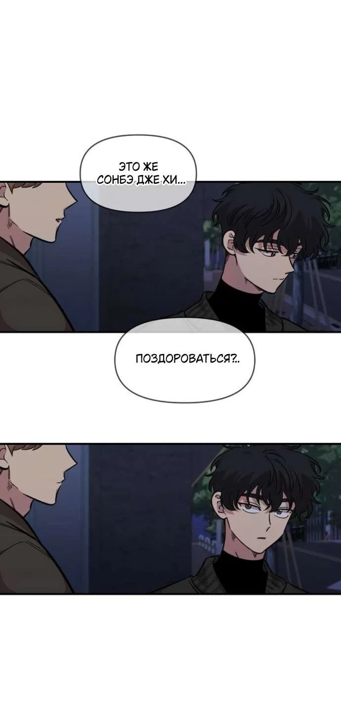 Read Комплекс друга детства RU Manga Online