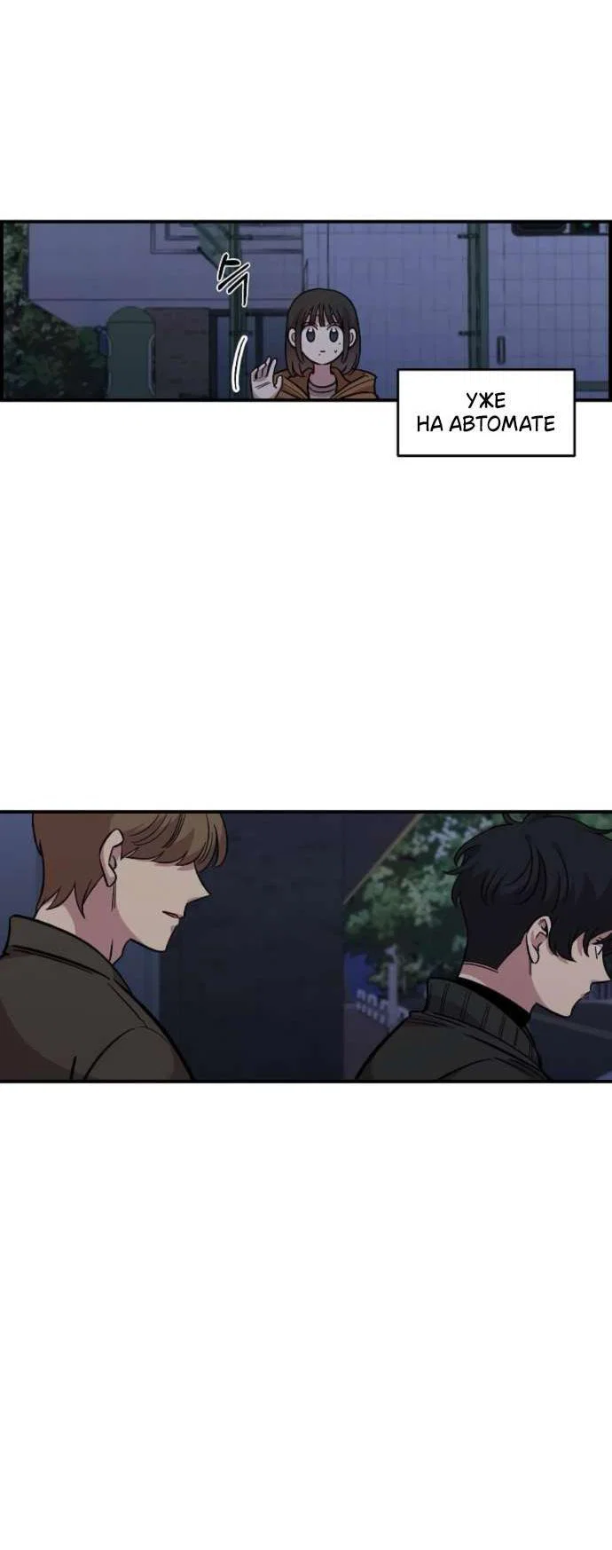 Read Комплекс друга детства RU Manga Online