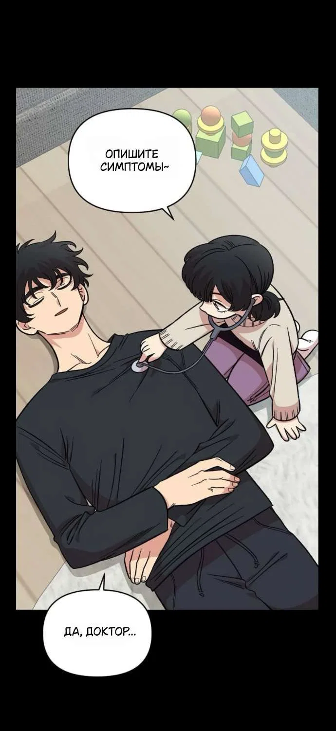 Read Комплекс друга детства RU Manga Online