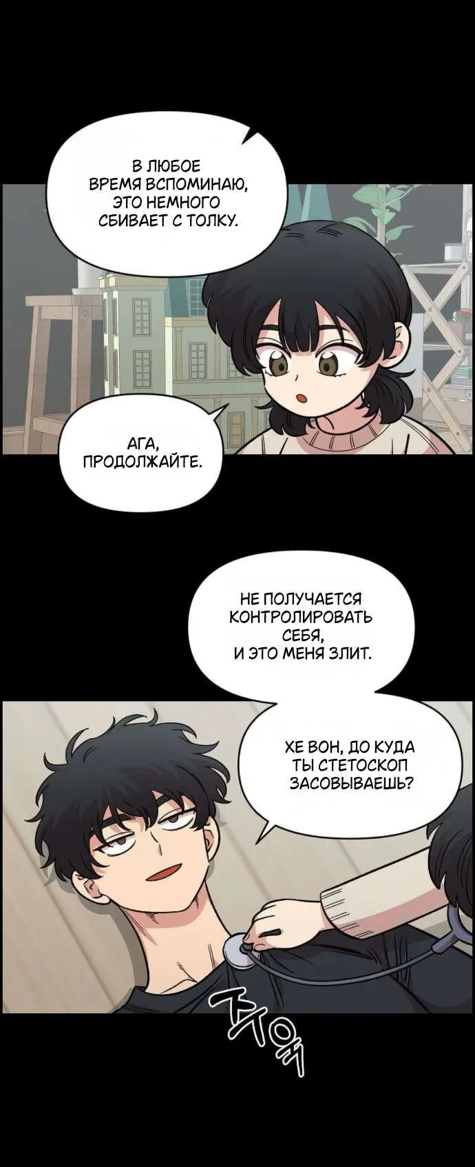 Read Комплекс друга детства RU Manga Online