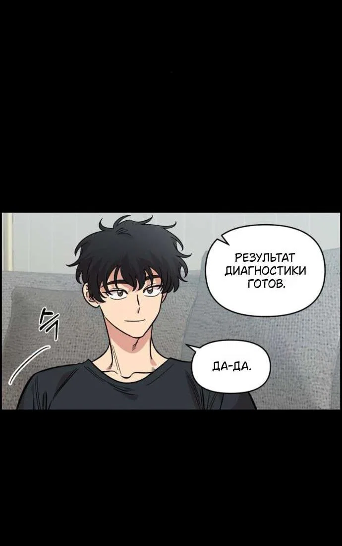 Read Комплекс друга детства RU Manga Online