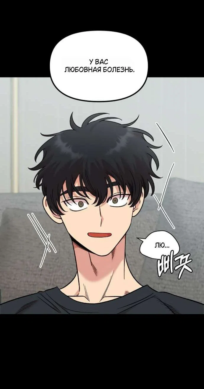 Read Комплекс друга детства RU Manga Online