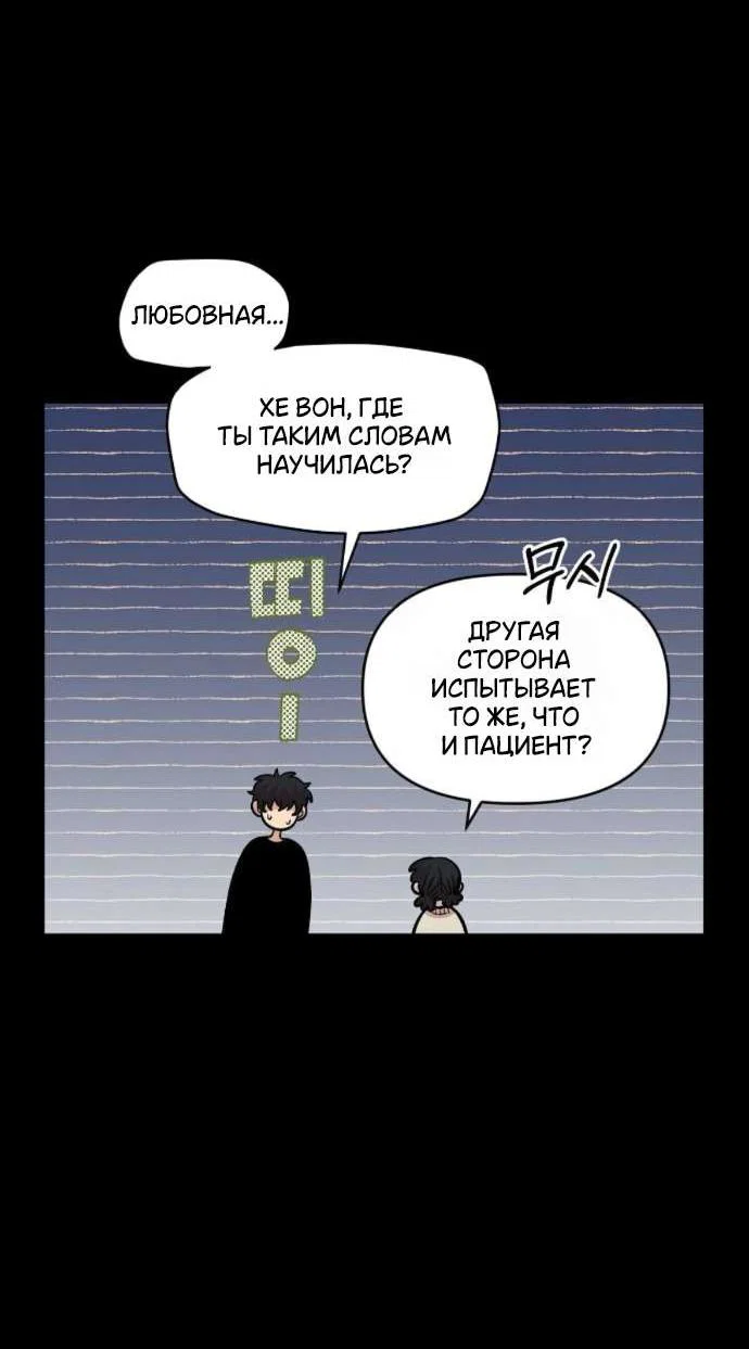 Read Комплекс друга детства RU Manga Online