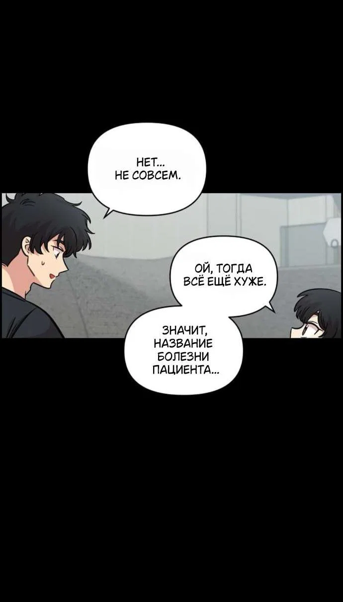 Read Комплекс друга детства RU Manga Online