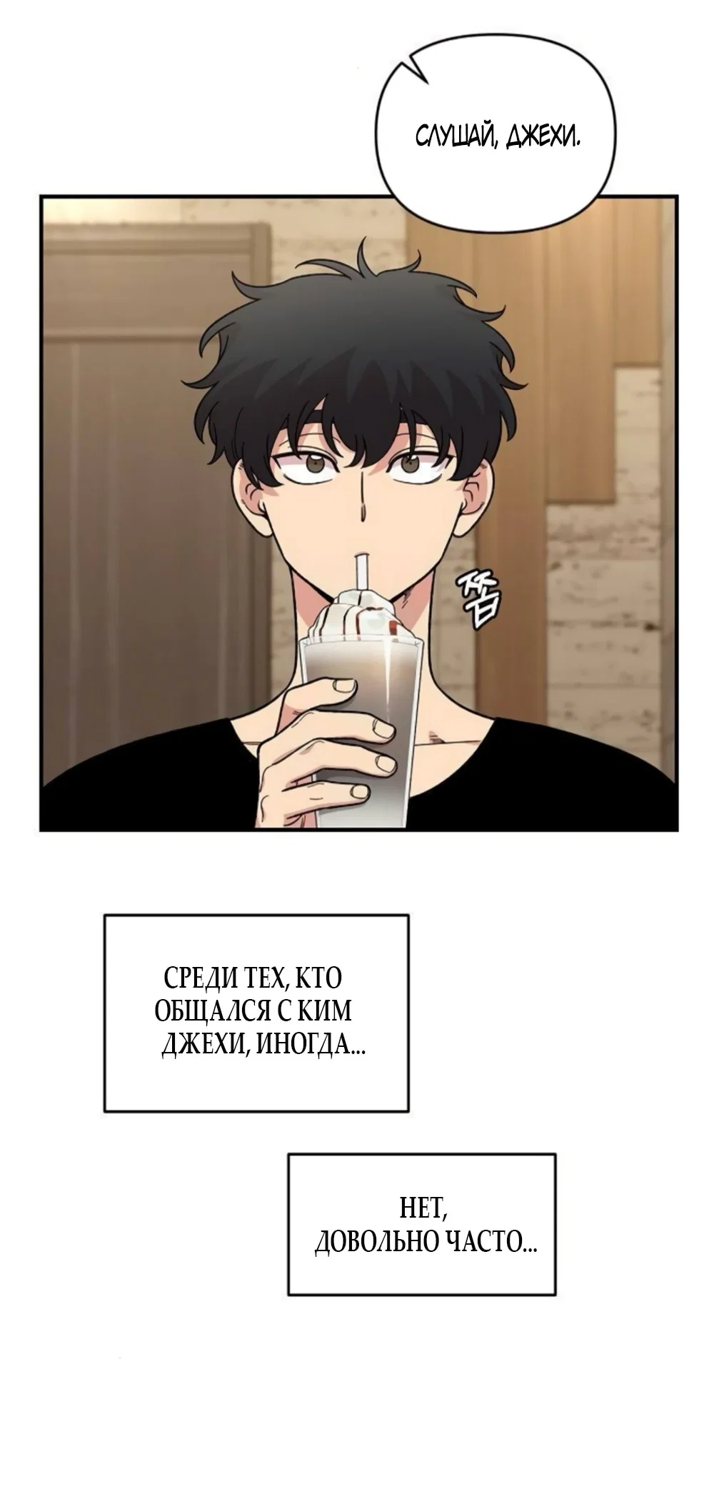 Read Комплекс друга детства RU Manga Online