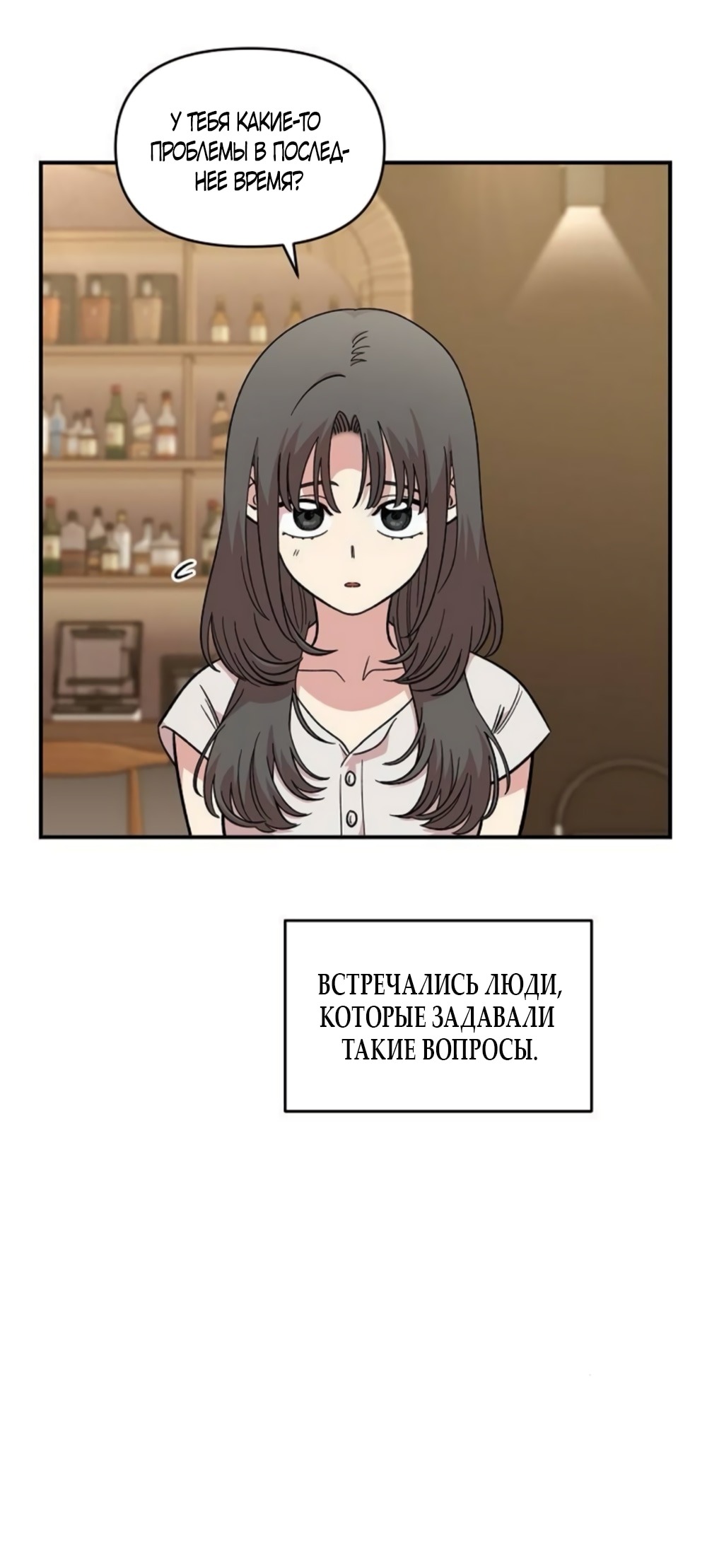 Read Комплекс друга детства RU Manga Online