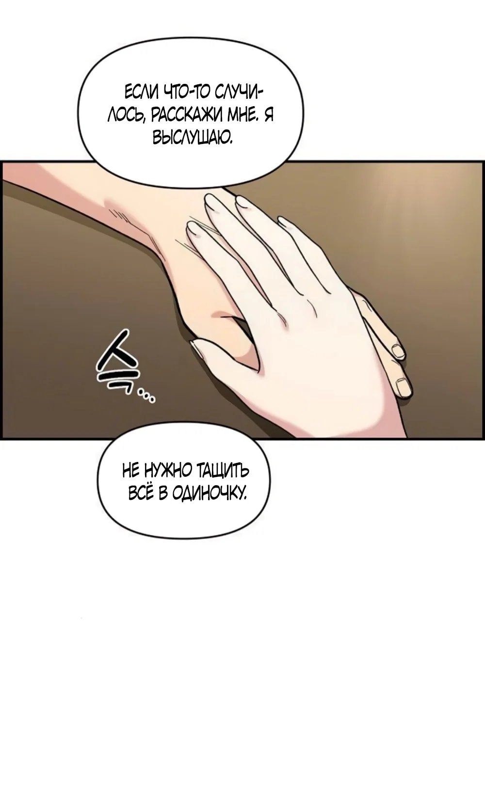 Read Комплекс друга детства RU Manga Online