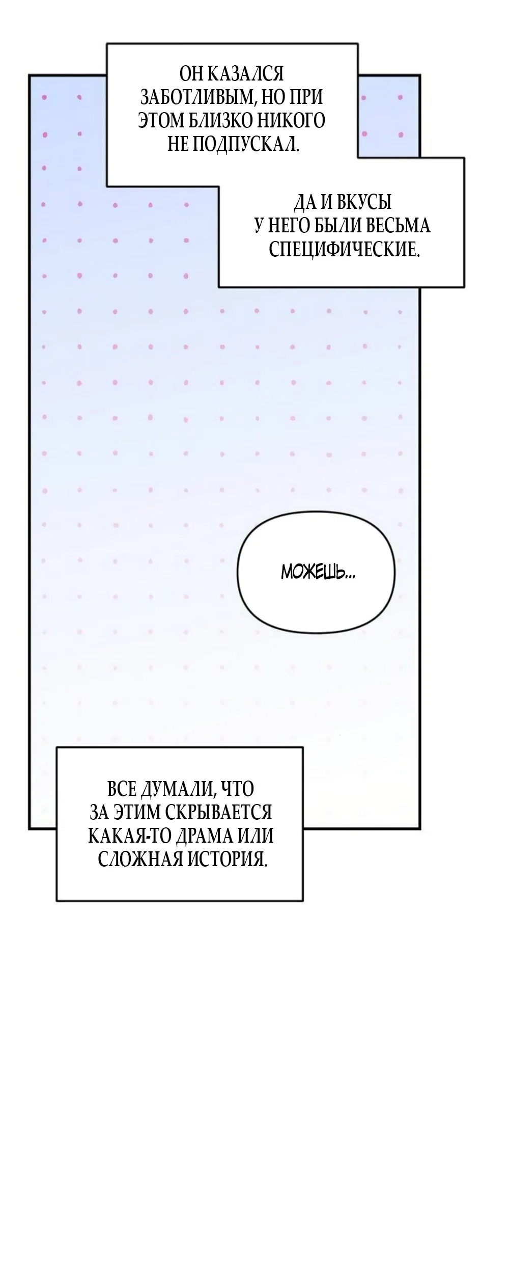 Read Комплекс друга детства RU Manga Online