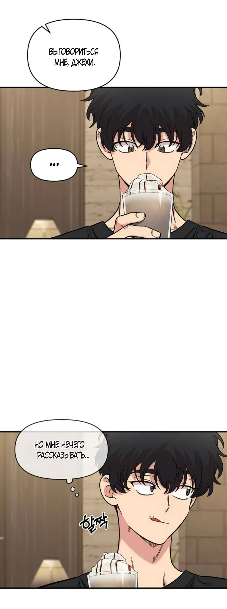 Read Комплекс друга детства RU Manga Online