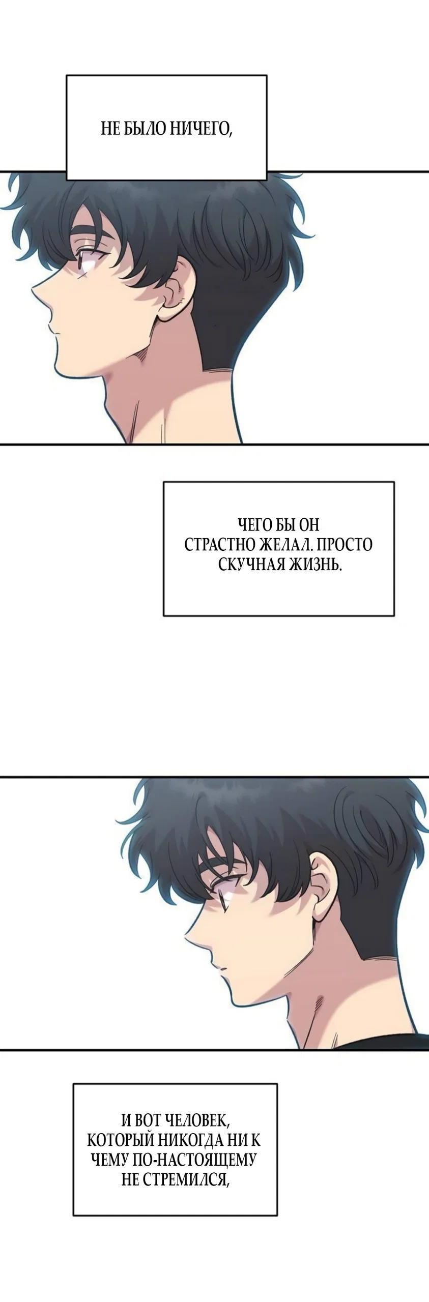 Read Комплекс друга детства RU Manga Online