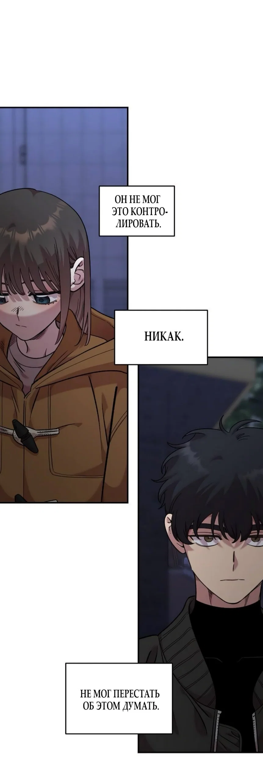 Read Комплекс друга детства RU Manga Online