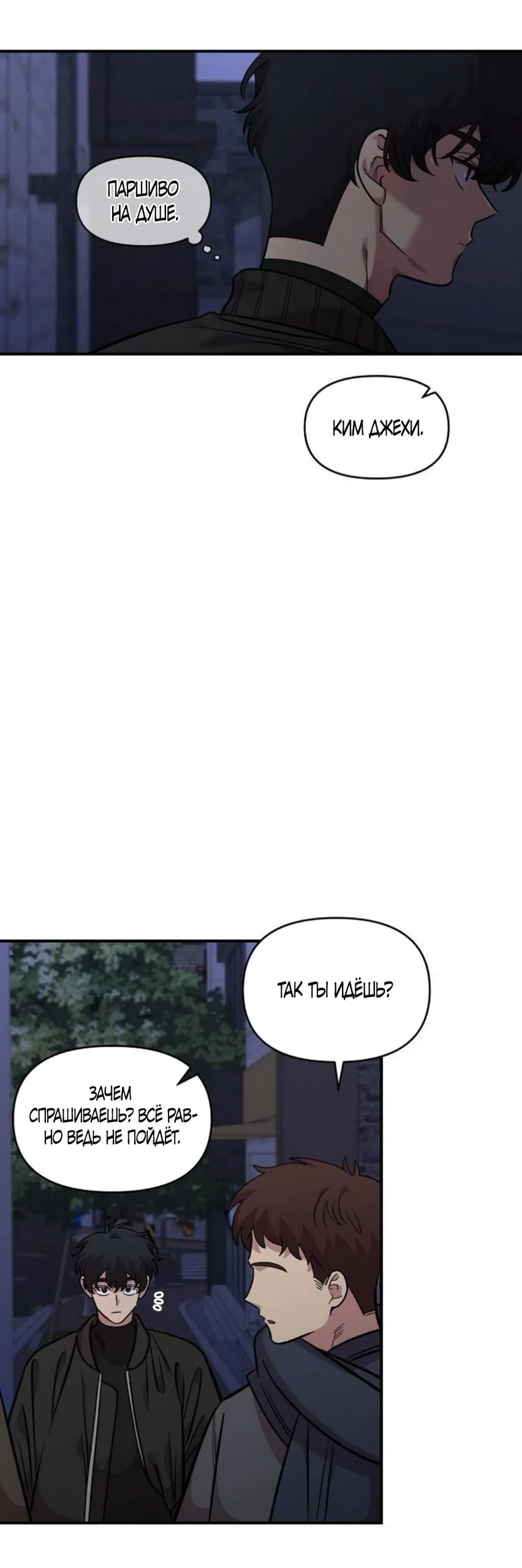 Read Комплекс друга детства RU Manga Online