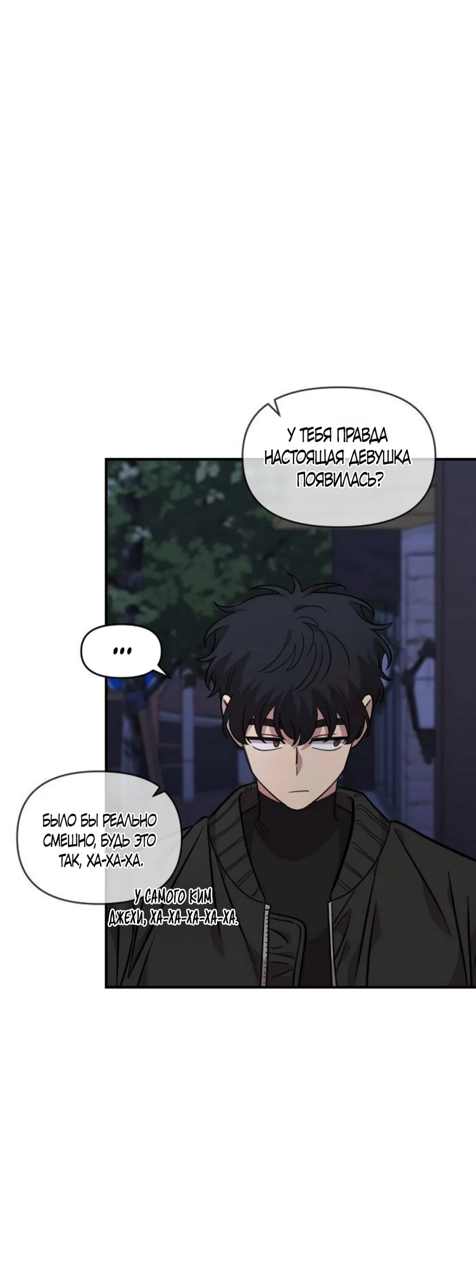 Read Комплекс друга детства RU Manga Online