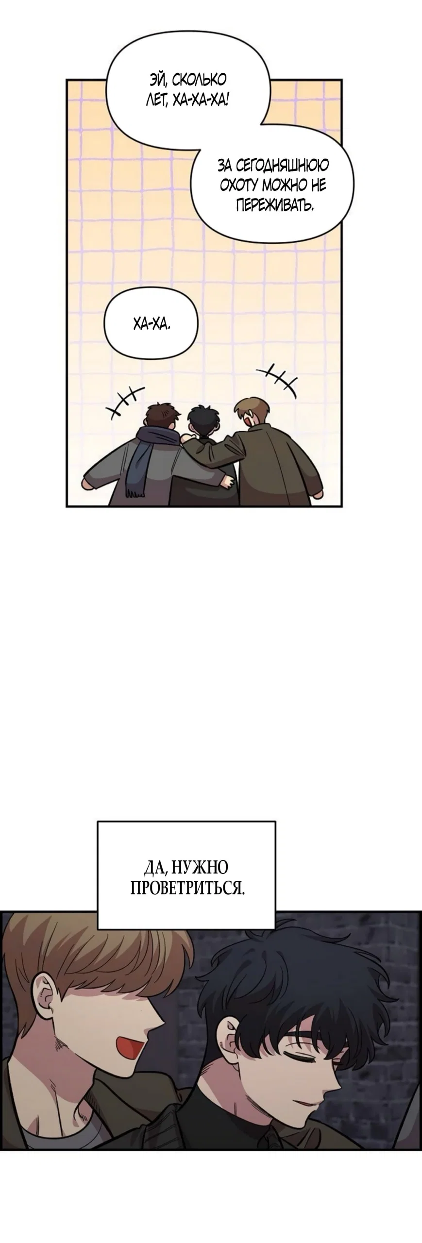 Read Комплекс друга детства RU Manga Online