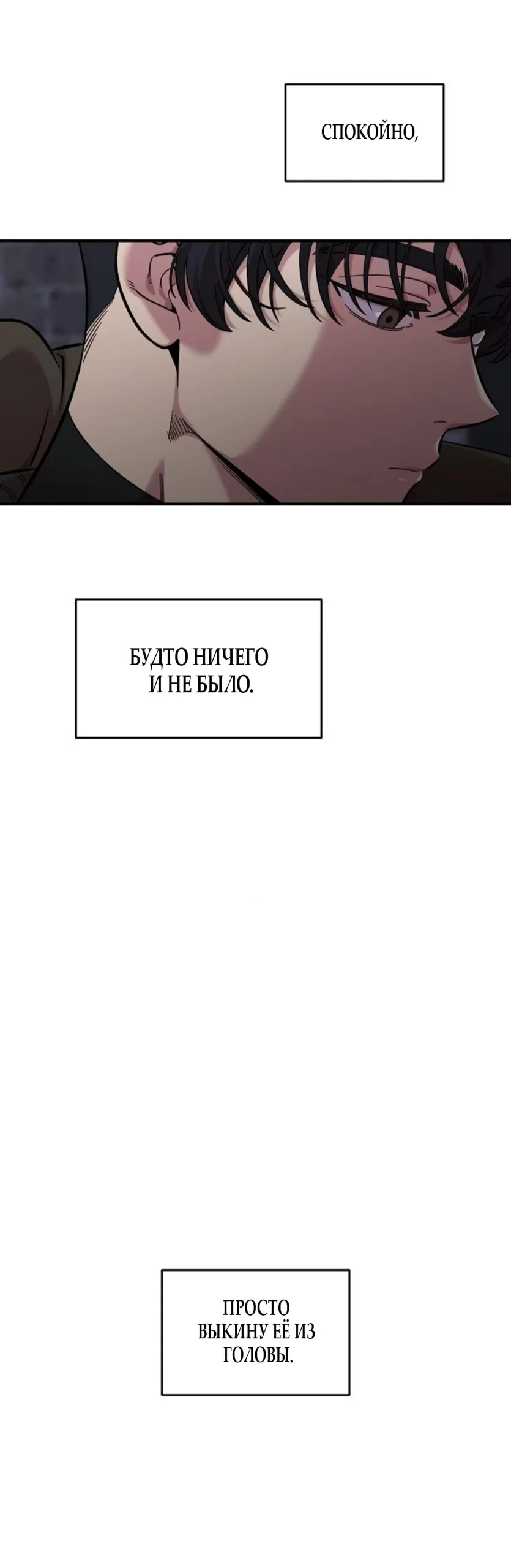 Read Комплекс друга детства RU Manga Online