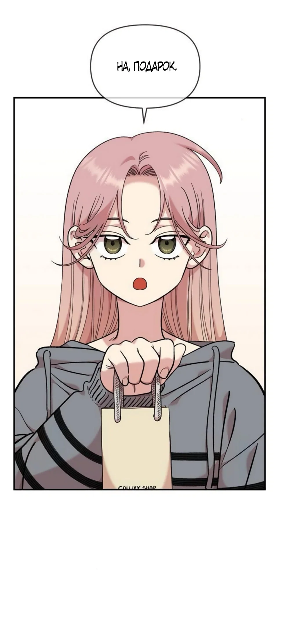 Read Комплекс друга детства RU Manga Online
