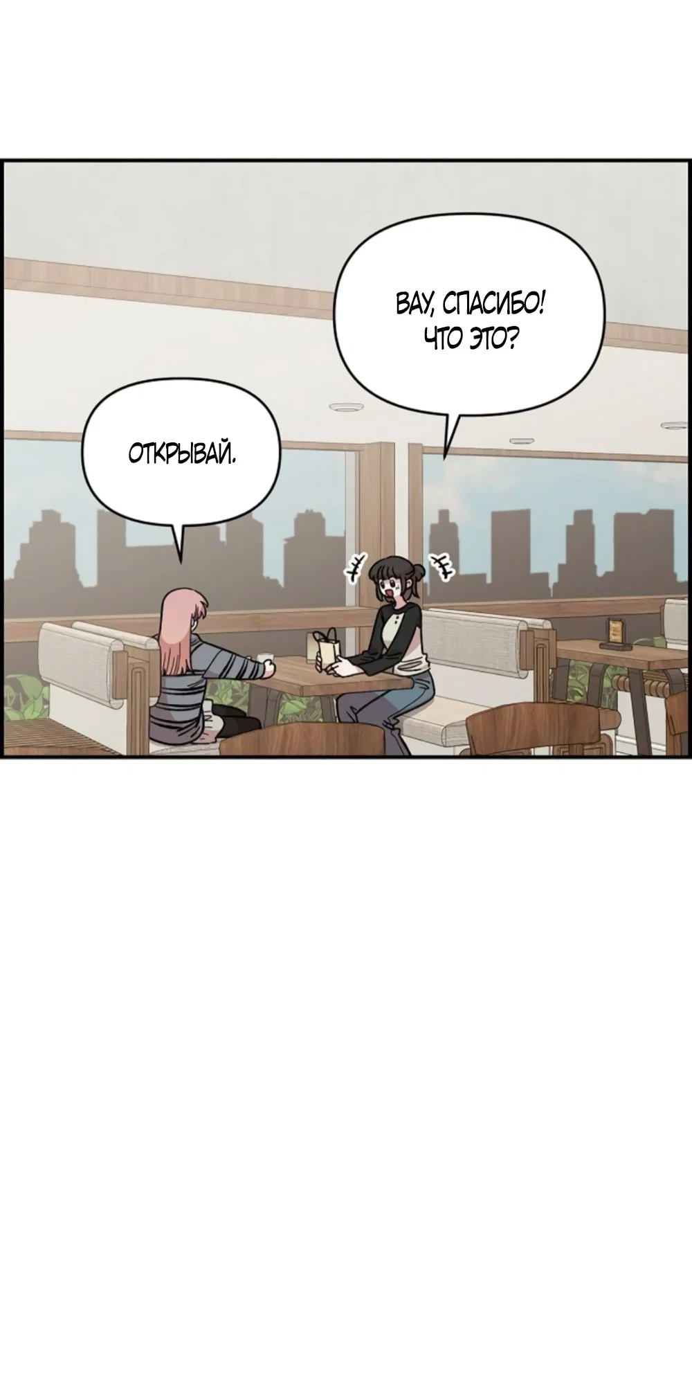 Read Комплекс друга детства RU Manga Online