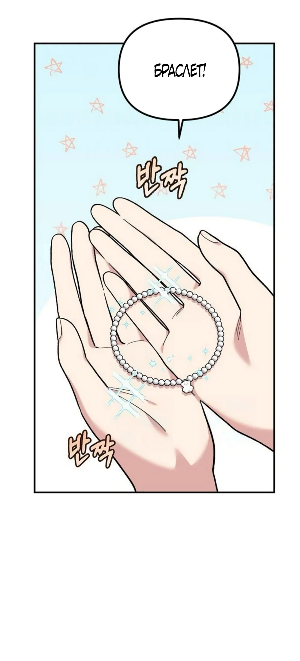 Read Комплекс друга детства RU Manga Online