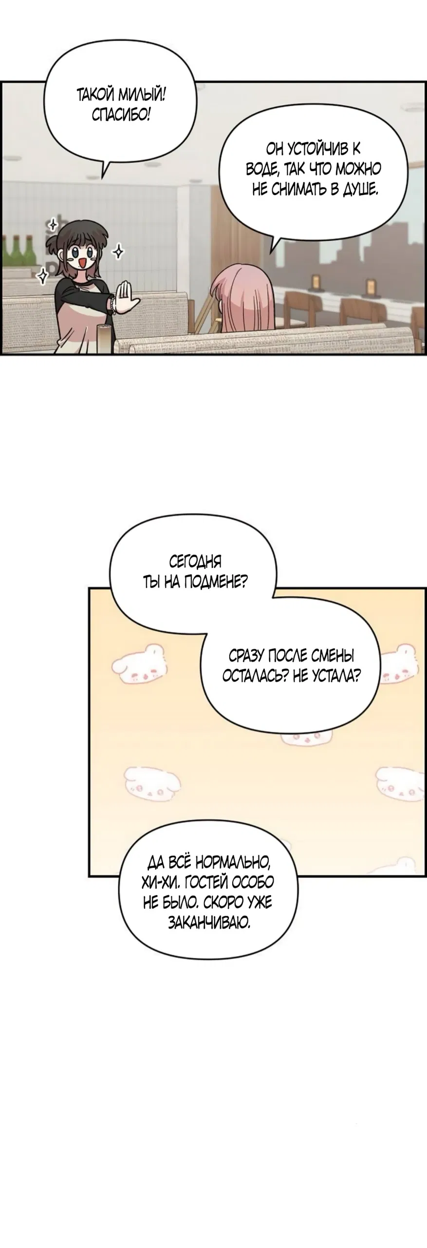 Read Комплекс друга детства RU Manga Online