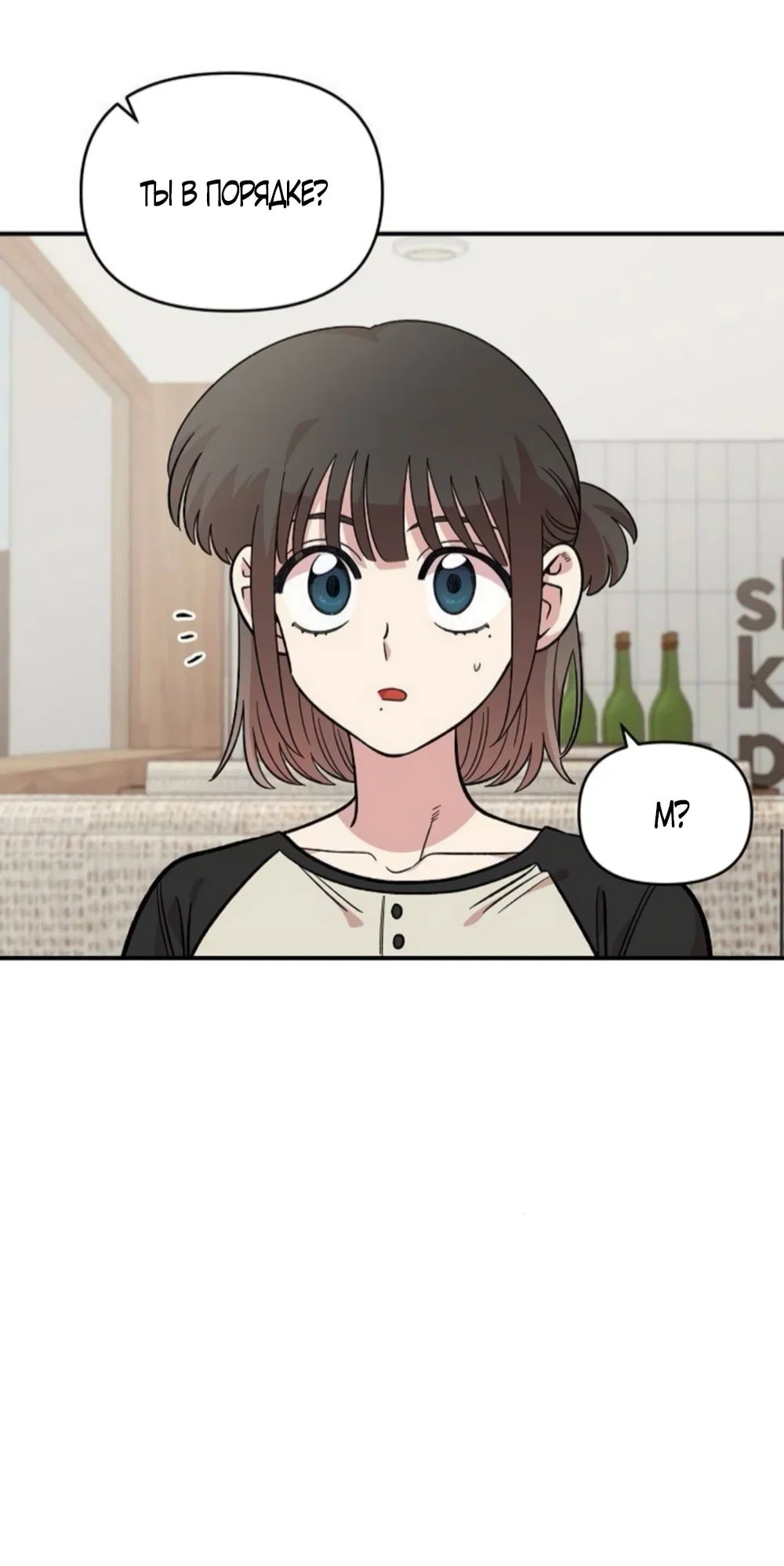 Read Комплекс друга детства RU Manga Online