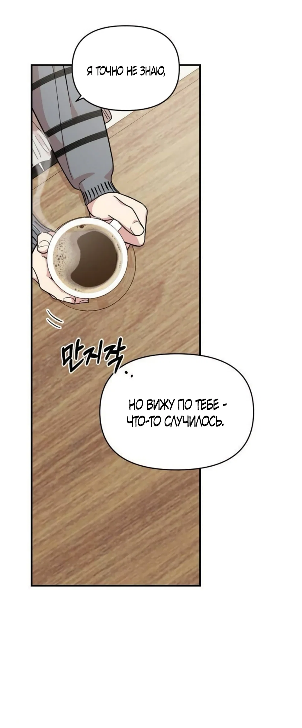 Read Комплекс друга детства RU Manga Online