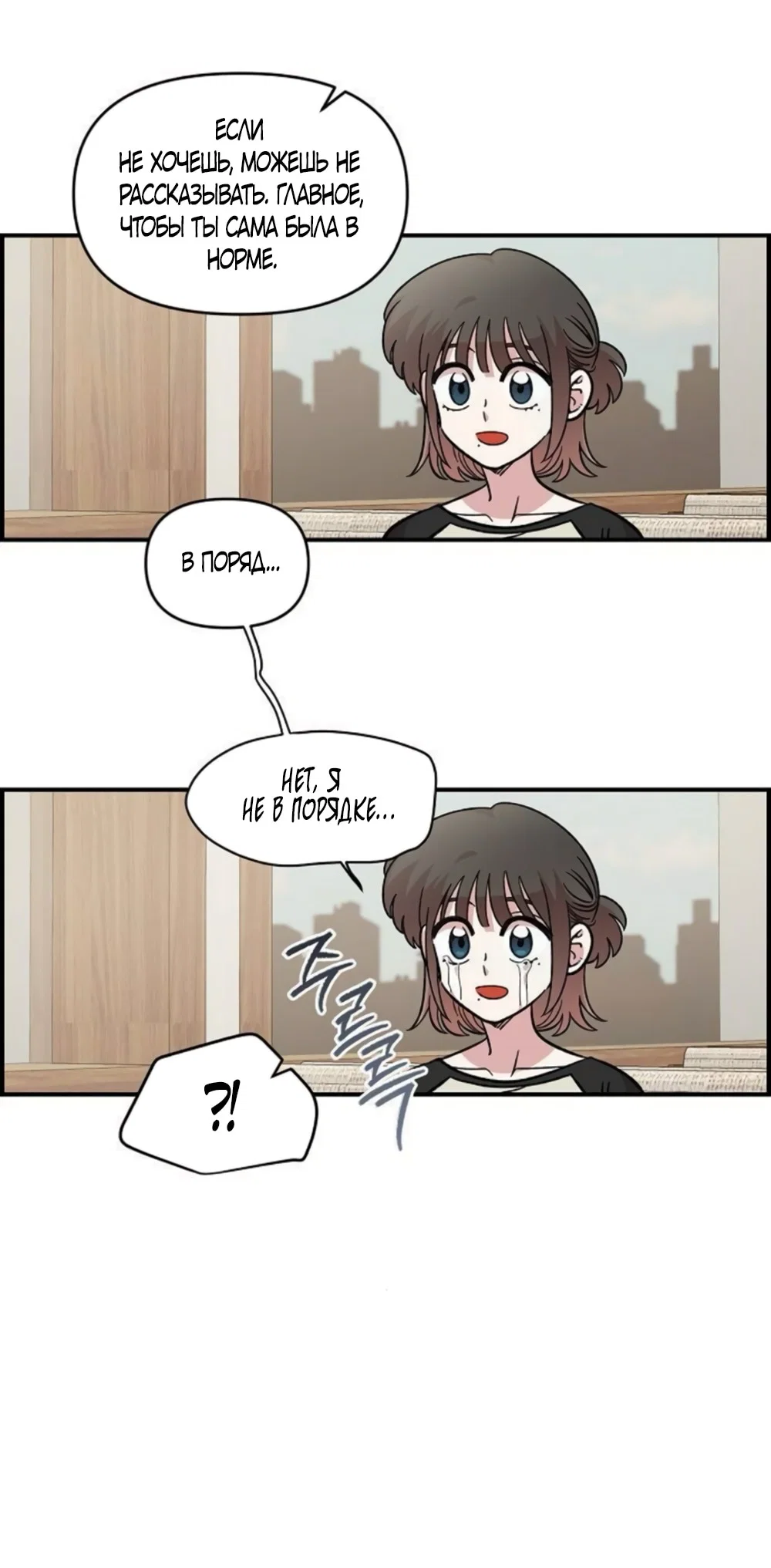 Read Комплекс друга детства RU Manga Online