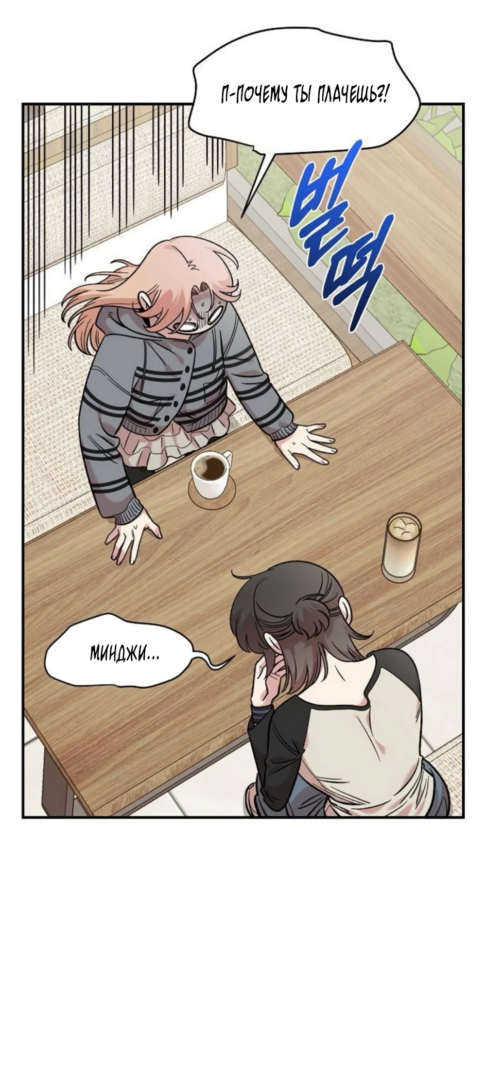 Read Комплекс друга детства RU Manga Online